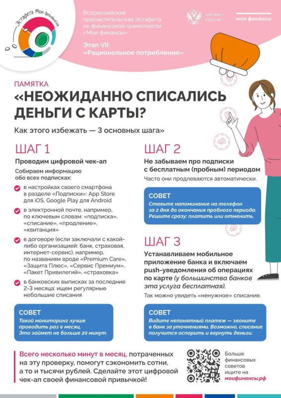 Повышаем финансовую грамотность: в поликлинике прошел обучающий семинар Повышаем финансовую грамотность: в поликлинике прошел обучающий семинар
