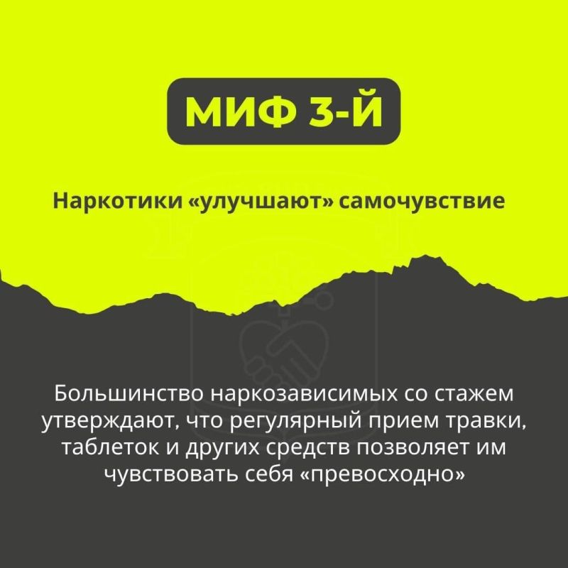 Любой наркотик — это сильнейший яд Любой наркотик — это сильнейший яд