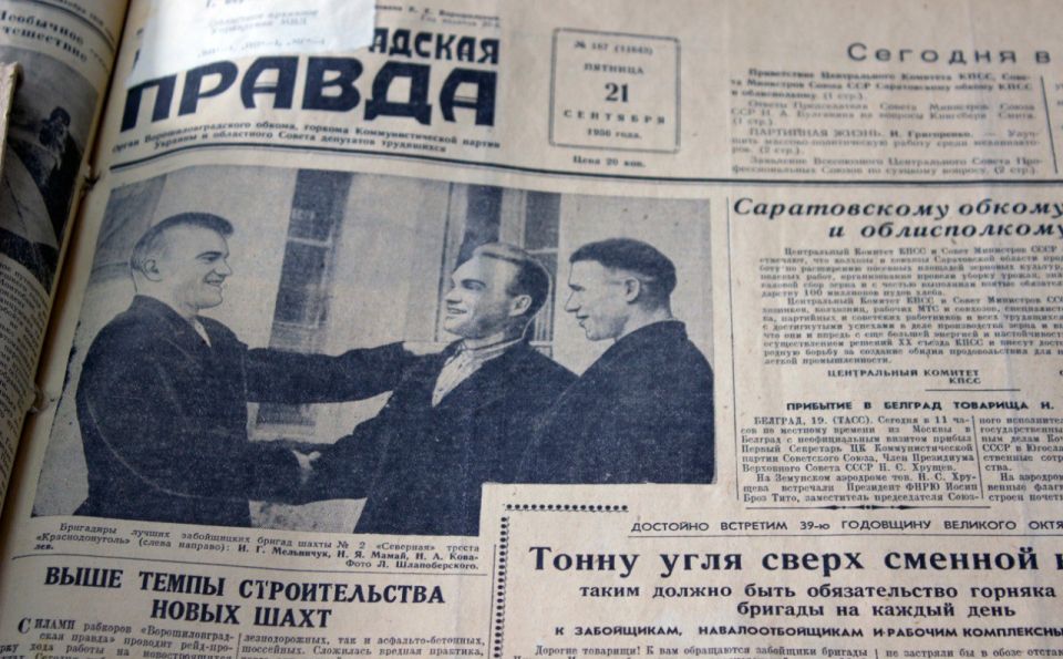 Николай Мамай: легенда шахтёрского труда Николай Мамай: легенда шахтёрского труда