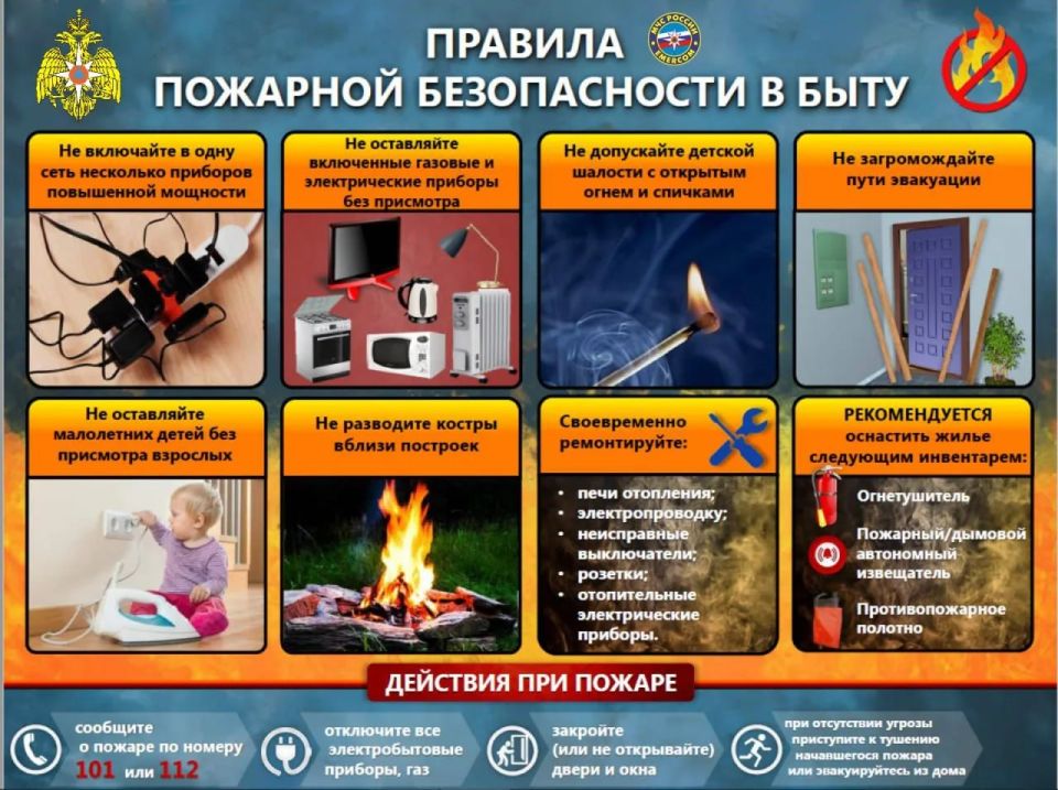 Памятка. #МЧСРубежное. Уважаемые жители города Рубежное! Памятка. #МЧСРубежное. Уважаемые жители города Рубежное!