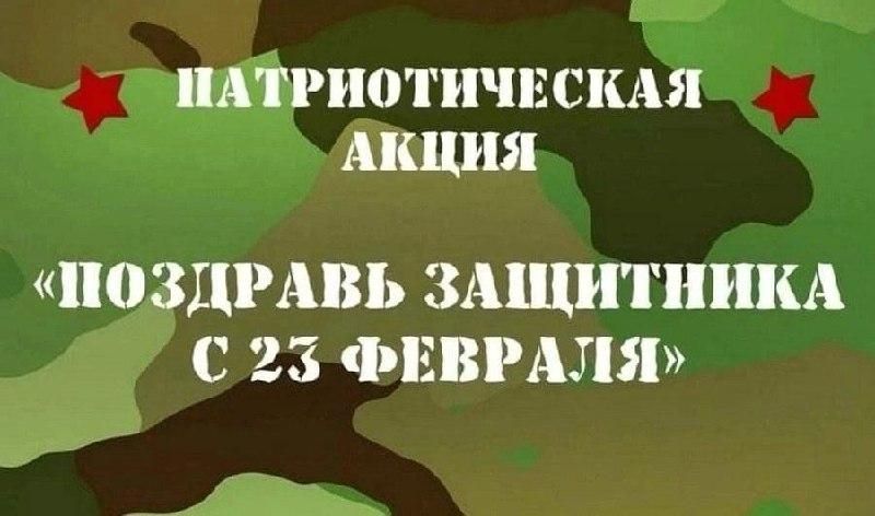Андрей Рубанцов: Акция "Поздравь Защитника" проходит в Ровеньках Андрей Рубанцов: Акция "Поздравь Защитника" проходит в Ровеньках