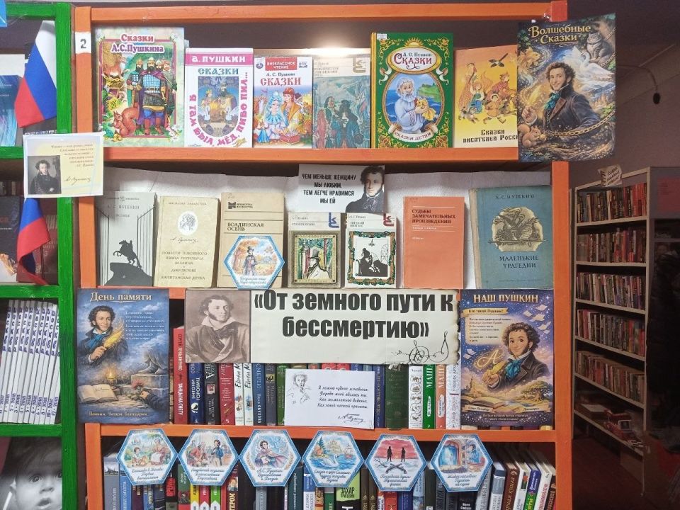 10 февраля в России отмечают День памяти Александра Сергеевича Пушкина, который стал трагической вехой в истории русской культуры 10 февраля в России отмечают День памяти Александра Сергеевича Пушкина, который стал трагической вехой в истории русской культуры