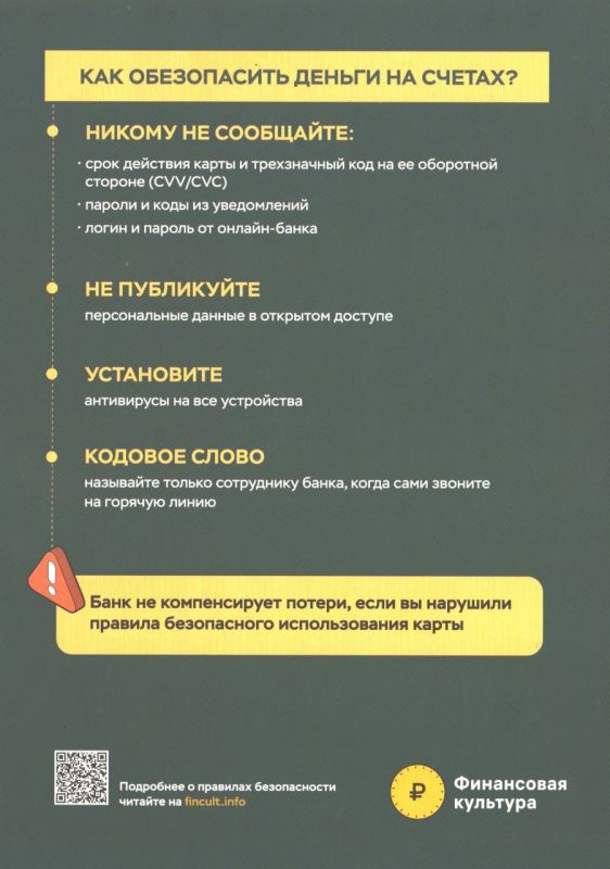 Для сотрудников Администрации нашего города была проведена лекция на тему «Мошеннические схемы и как не стать жертвой мошенников» Для сотрудников Администрации нашего города была проведена лекция на тему «Мошеннические схемы и как не стать жертвой мошенников»