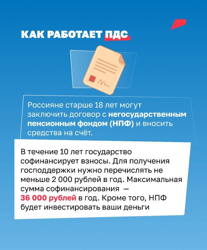 Купить квартиру или дом, погасить ипотеку, оплатить обучение детей или получить прибавку к пенсии поможет Программа долгосрочных сбережений (ПДС) Купить квартиру или дом, погасить ипотеку, оплатить обучение детей или получить прибавку к пенсии поможет Программа долгосрочных сбережений (ПДС)