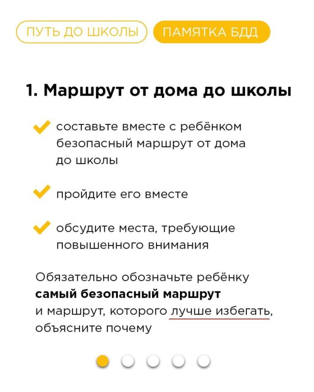 Путь ребёнка до школы: о чём следует заранее позаботиться родителям? Путь ребёнка до школы: о чём следует заранее позаботиться родителям?