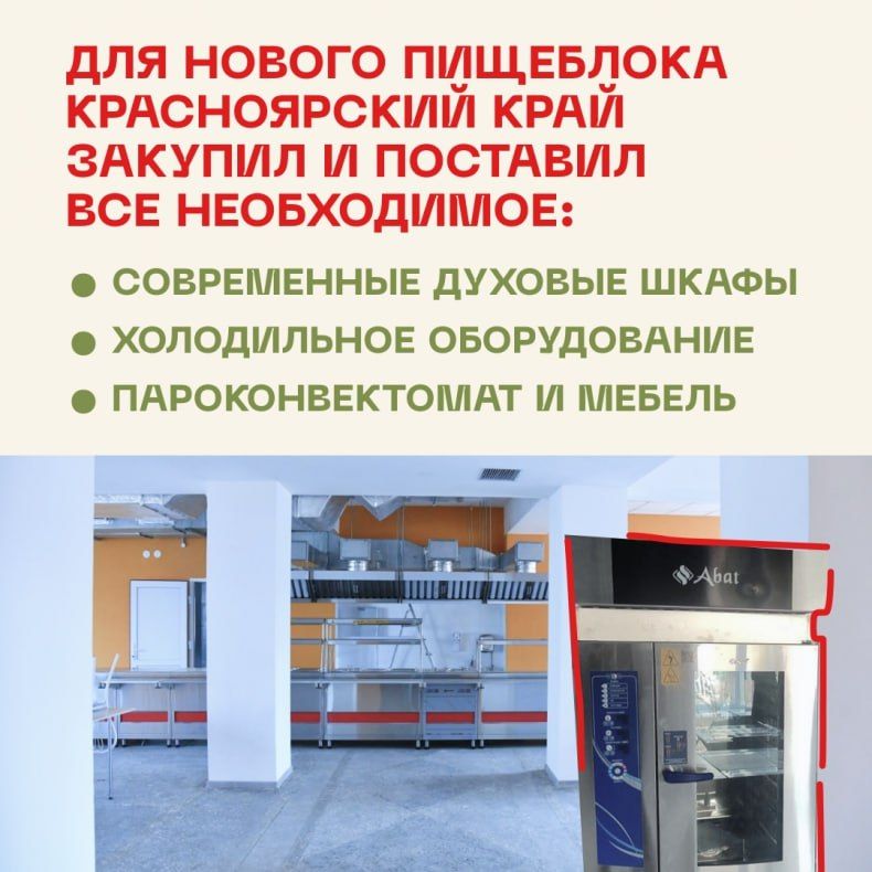 2026 году Красноярский край продолжит восстановление Свердловского колледжа 2026 году Красноярский край продолжит восстановление Свердловского колледжа