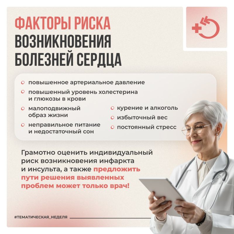 Сердце – ключевой орган организма, от его состояния зависит здоровье и продолжительность жизни Сердце – ключевой орган организма, от его состояния зависит здоровье и продолжительность жизни