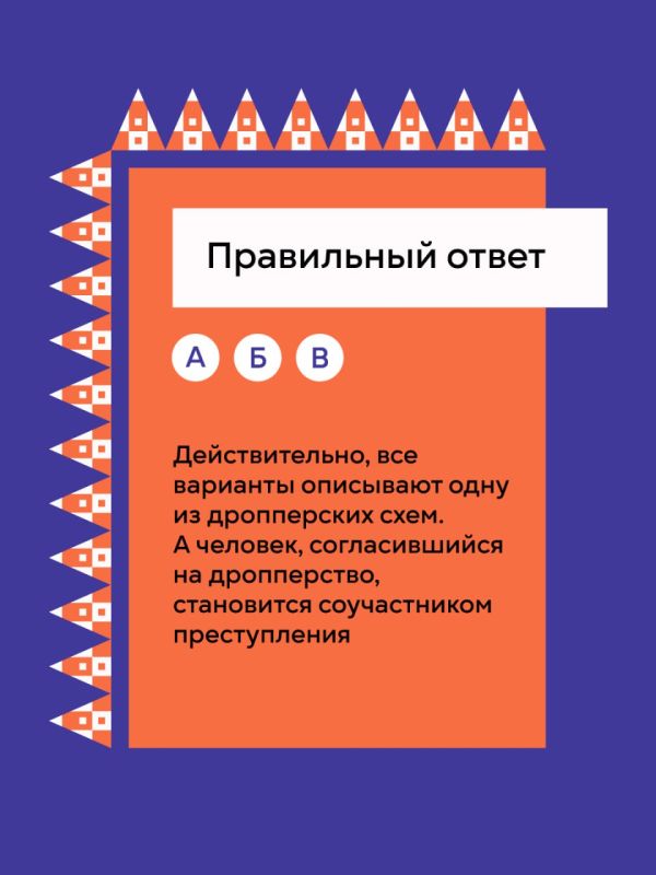 Не будь дроппером! Читай в карточках Не будь дроппером! Читай в карточках