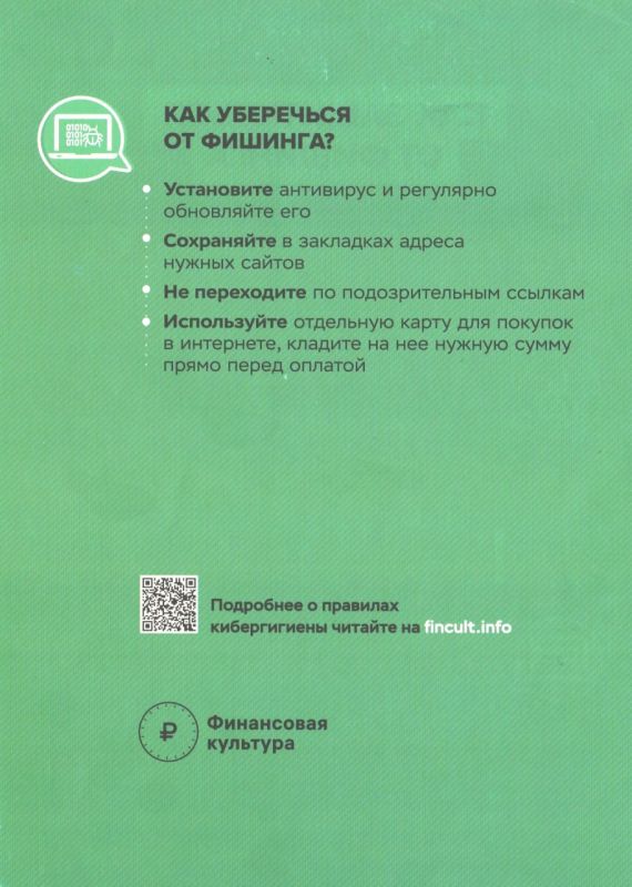 Для сотрудников Администрации нашего города была проведена лекция на тему «Мошеннические схемы и как не стать жертвой мошенников» Для сотрудников Администрации нашего города была проведена лекция на тему «Мошеннические схемы и как не стать жертвой мошенников»