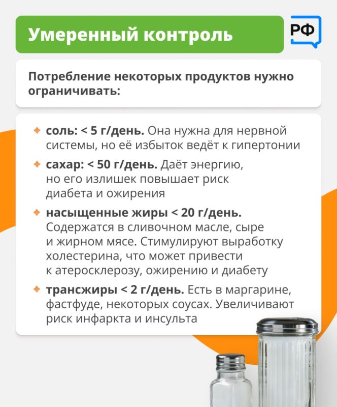 Правильное питание нужно не только для поддержания хорошей физической формы Правильное питание нужно не только для поддержания хорошей физической формы