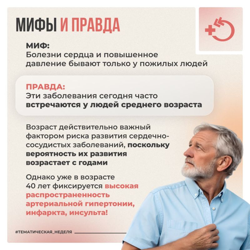 Сердце – ключевой орган организма, от его состояния зависит здоровье и продолжительность жизни Сердце – ключевой орган организма, от его состояния зависит здоровье и продолжительность жизни