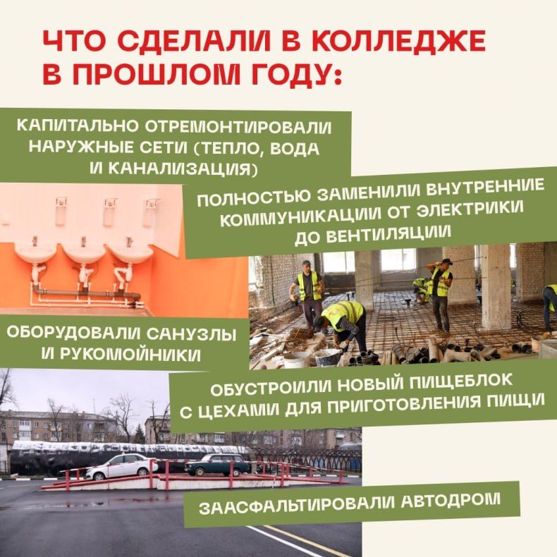 2026 году Красноярский край продолжит восстановление Свердловского колледжа 2026 году Красноярский край продолжит восстановление Свердловского колледжа
