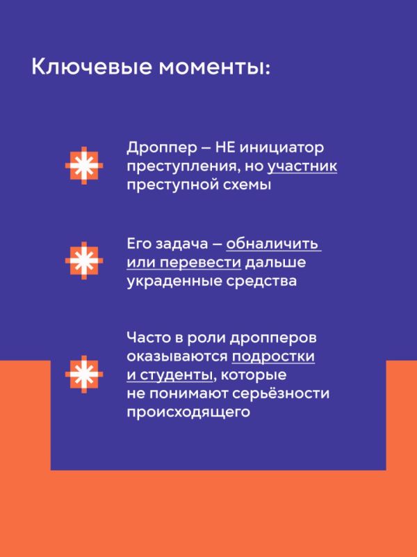Не будь дроппером! Читай в карточках Не будь дроппером! Читай в карточках