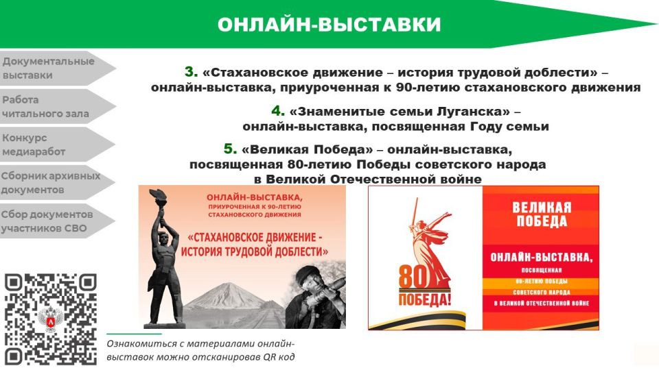 Ресурсы архива для изучения истории нашего края Ресурсы архива для изучения истории нашего края