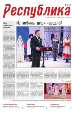 ������ ���������� �� 12.02.2026�