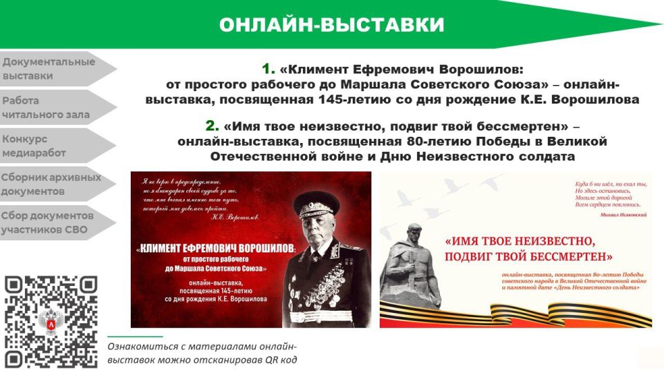 Ресурсы архива для изучения истории нашего края Ресурсы архива для изучения истории нашего края
