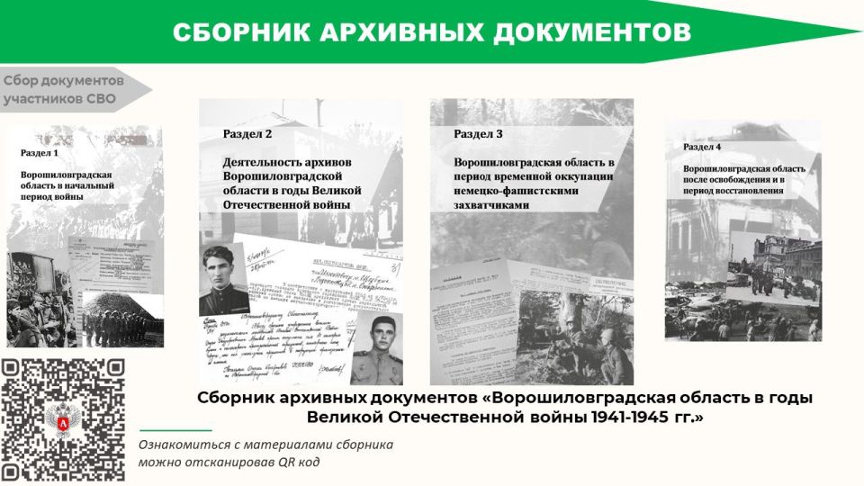 Ресурсы архива для изучения истории нашего края Ресурсы архива для изучения истории нашего края