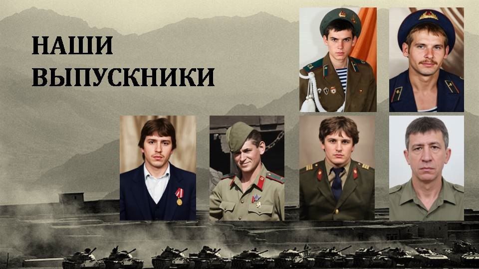 Память об Афганистане: урок мужества в Нижненагольчикской школе Память об Афганистане: урок мужества в Нижненагольчикской школе