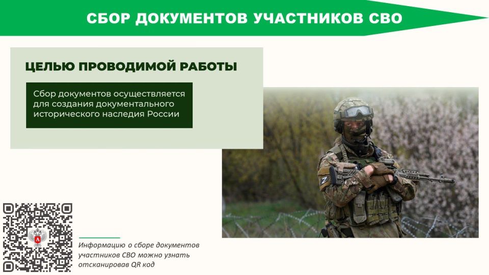 Ресурсы архива для изучения истории нашего края Ресурсы архива для изучения истории нашего края