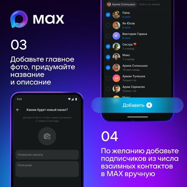 Пользователи МАХ могут создавать приватные каналы Пользователи МАХ могут создавать приватные каналы