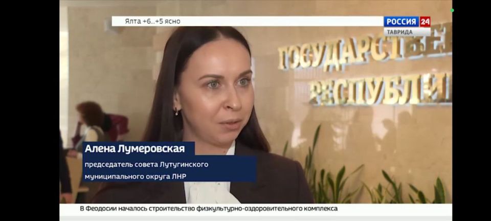 Алёна Лумеровская: На этой неделе наша делегация из Луганской Народной Республики работает в Симферополе Алёна Лумеровская: На этой неделе наша делегация из Луганской Народной Республики работает в Симферополе