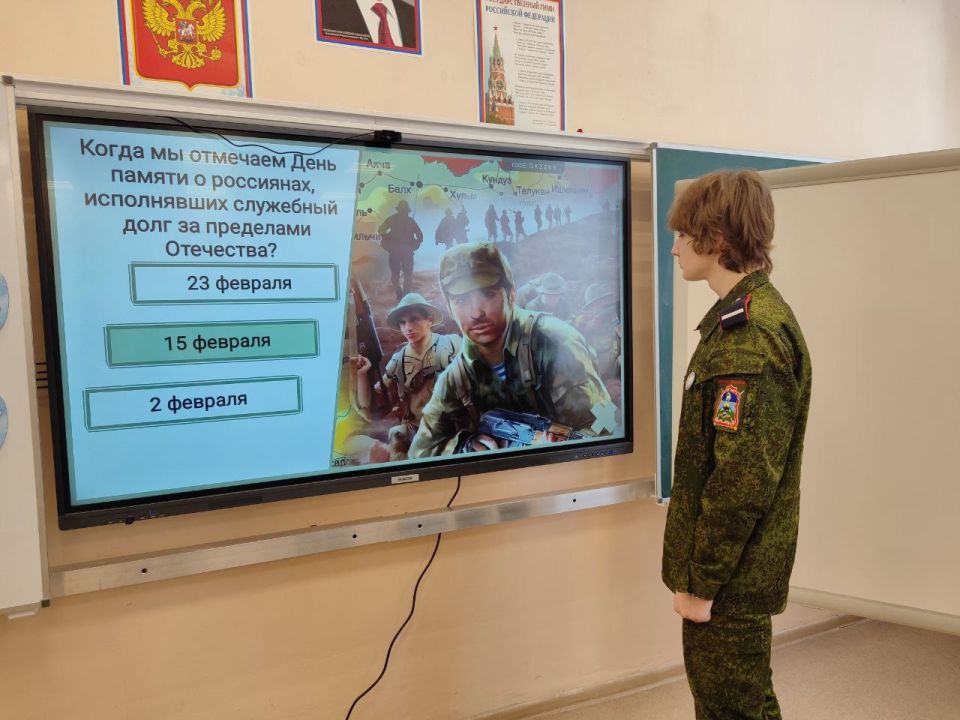 15 февраля - День памяти о россиянах, исполнявших служебный долг за пределами Отечества 15 февраля - День памяти о россиянах, исполнявших служебный долг за пределами Отечества
