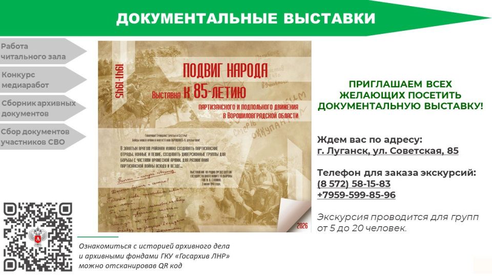 Ресурсы архива для изучения истории нашего края Ресурсы архива для изучения истории нашего края