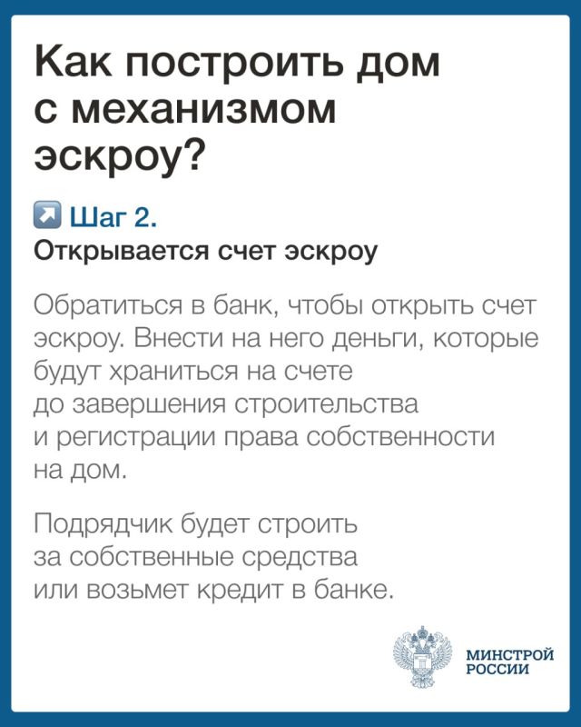 В ЛНР можно построить дом при помощи эскроу счета В ЛНР можно построить дом при помощи эскроу счета