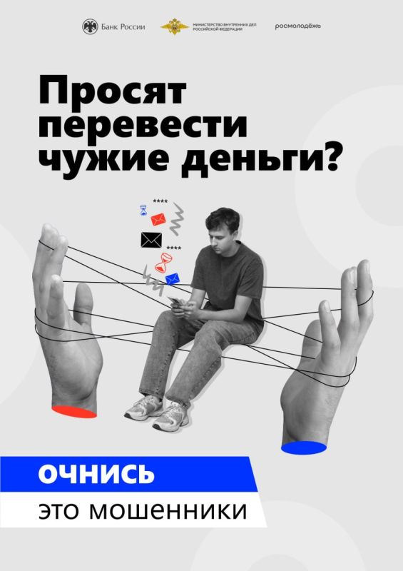 Как не стать жертвой дроппера (мошенника, который помогает выводить и обналичивать денежные средства, полученные преступным путём) Как не стать жертвой дроппера (мошенника, который помогает выводить и обналичивать денежные средства, полученные преступным путём)