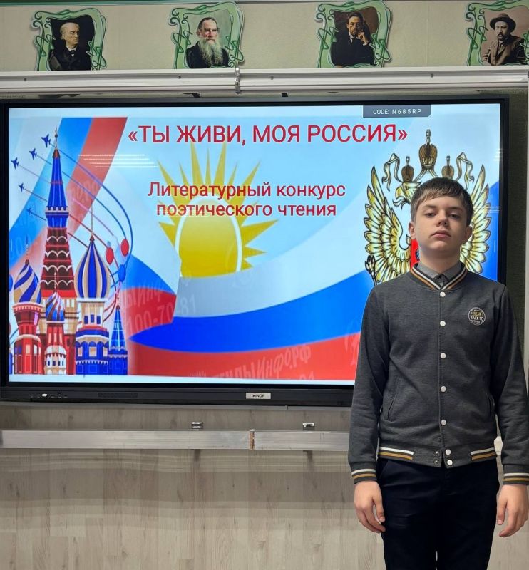 Школьный этап литературного конкурса поэтического чтения «Ты живи, моя Россия» Школьный этап литературного конкурса поэтического чтения «Ты живи, моя Россия»