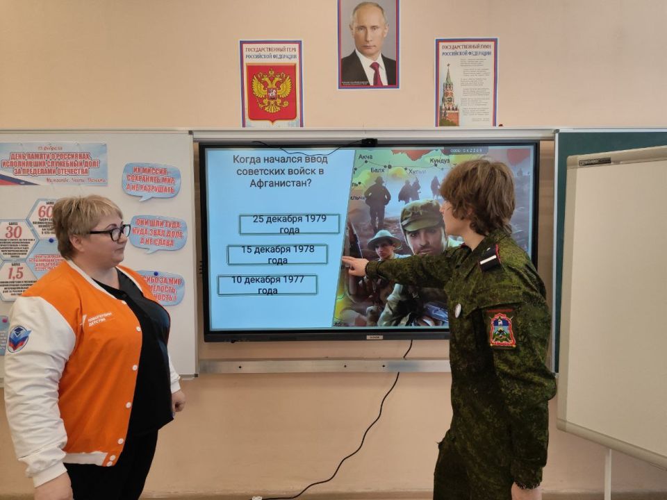 15 февраля - День памяти о россиянах, исполнявших служебный долг за пределами Отечества 15 февраля - День памяти о россиянах, исполнявших служебный долг за пределами Отечества