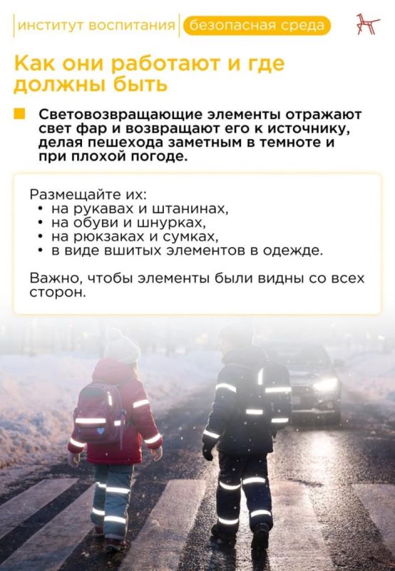 Как одевать ребёнка зимой, чтобы он был заметен водителям Зимой рано темнеет, идёт снег, видимость на дорогах снижается и водителю становится сложно заметить ребёнка в тёмной одежде Как одевать ребёнка зимой, чтобы он был заметен водителям Зимой рано темнеет, идёт снег, видимость на дорогах снижается и водителю становится сложно заметить ребёнка в тёмной одежде