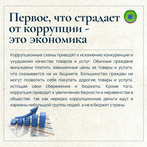 Коррупция как она влияет на нашу жизнь? Коррупция как она влияет на нашу жизнь?