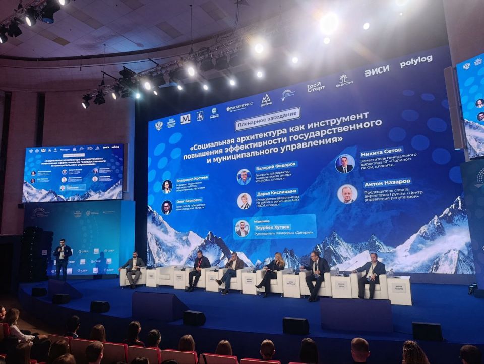Молодежный день Международного конгресса госуправления Молодежный день Международного конгресса госуправления