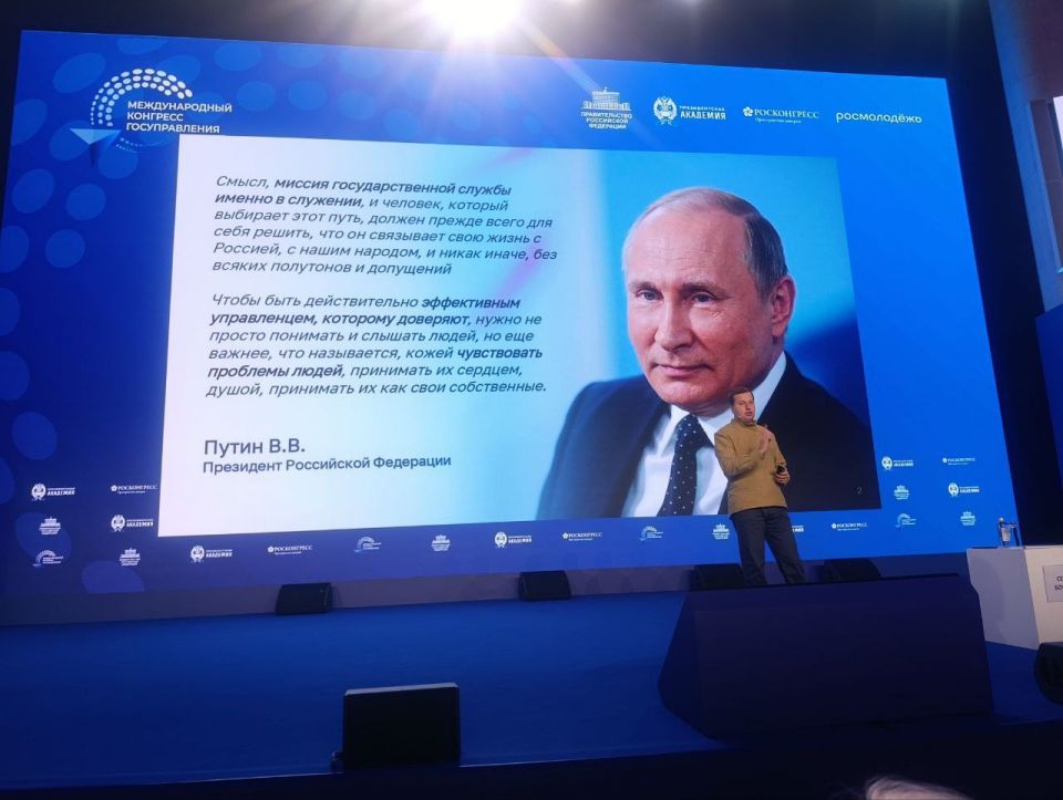 Молодежный день Международного конгресса госуправления Молодежный день Международного конгресса госуправления