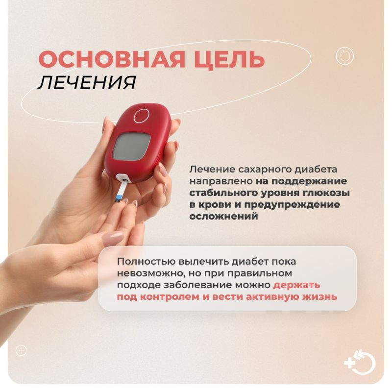 Ещё сто лет назад лечение диабета сводилось к жёстким диетам: пациентам либо резко ограничивали питание, либо, наоборот, пытались компенсировать потери калорий Ещё сто лет назад лечение диабета сводилось к жёстким диетам: пациентам либо резко ограничивали питание, либо, наоборот, пытались компенсировать потери калорий