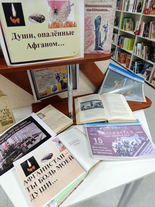 15 февраля — День вывода советских войск из Афганистана 15 февраля — День вывода советских войск из Афганистана
