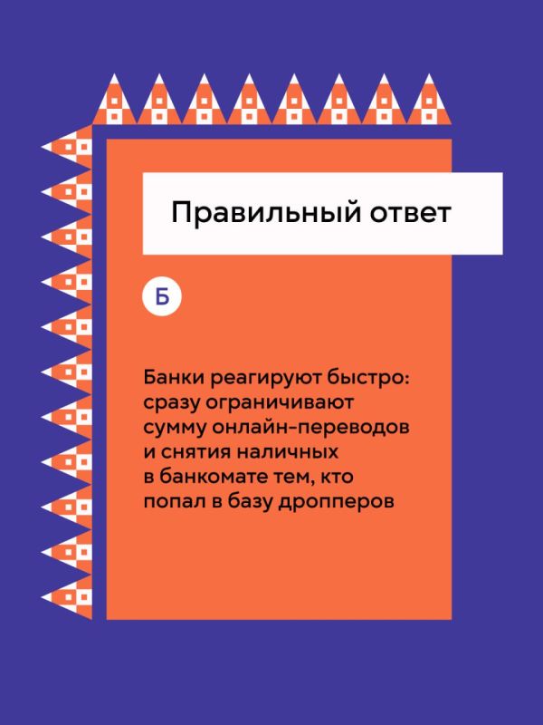 Что грозит дропперам? Читай в карточках Что грозит дропперам? Читай в карточках