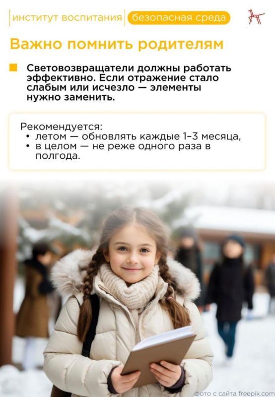 Как одевать ребёнка зимой, чтобы он был заметен водителям Зимой рано темнеет, идёт снег, видимость на дорогах снижается и водителю становится сложно заметить ребёнка в тёмной одежде Как одевать ребёнка зимой, чтобы он был заметен водителям Зимой рано темнеет, идёт снег, видимость на дорогах снижается и водителю становится сложно заметить ребёнка в тёмной одежде