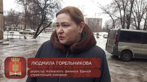 Коммунальщики Алчевска вышли на борьбу с гололедом