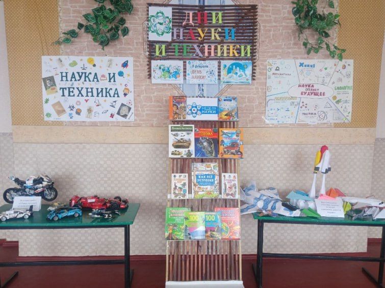 В пгт Городище в рамках проведения дней науки и техники в Городищенской средней школе № 23 была организована выставка моделей бумажных самолётов, ракет и моделей машин из конструктора В пгт Городище в рамках проведения дней науки и техники в Городищенской средней школе № 23 была организована выставка моделей бумажных самолётов, ракет и моделей машин из конструктора