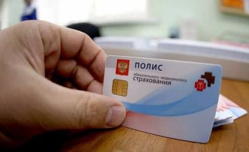 Вниманию населения: в Краснодоне состоится прием документов на полис ОМС