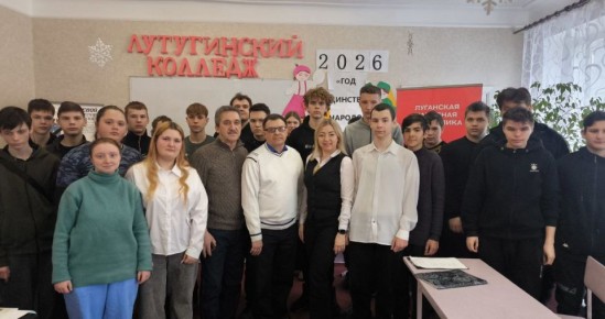 «Афганистан - живая память»: встреча поколений в Лутугинском колледже