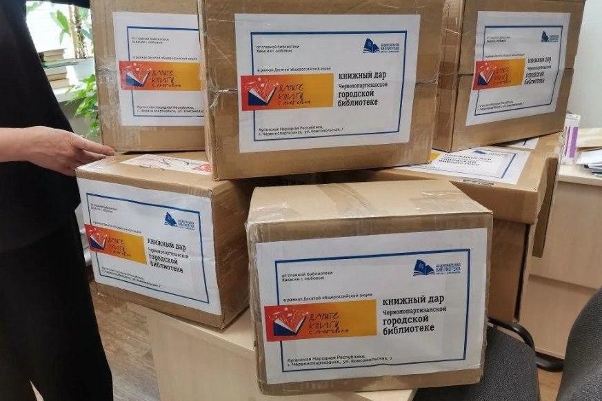 Национальная библиотека Хакасии отправила книги в Луганскую Народную Республику Национальная библиотека Хакасии отправила книги в Луганскую Народную Республику