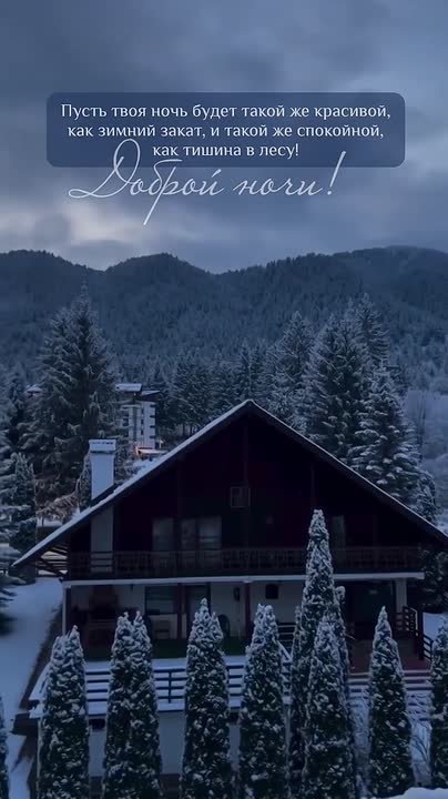 Доброй и мирной ночи, жители Новоайдарского округа!