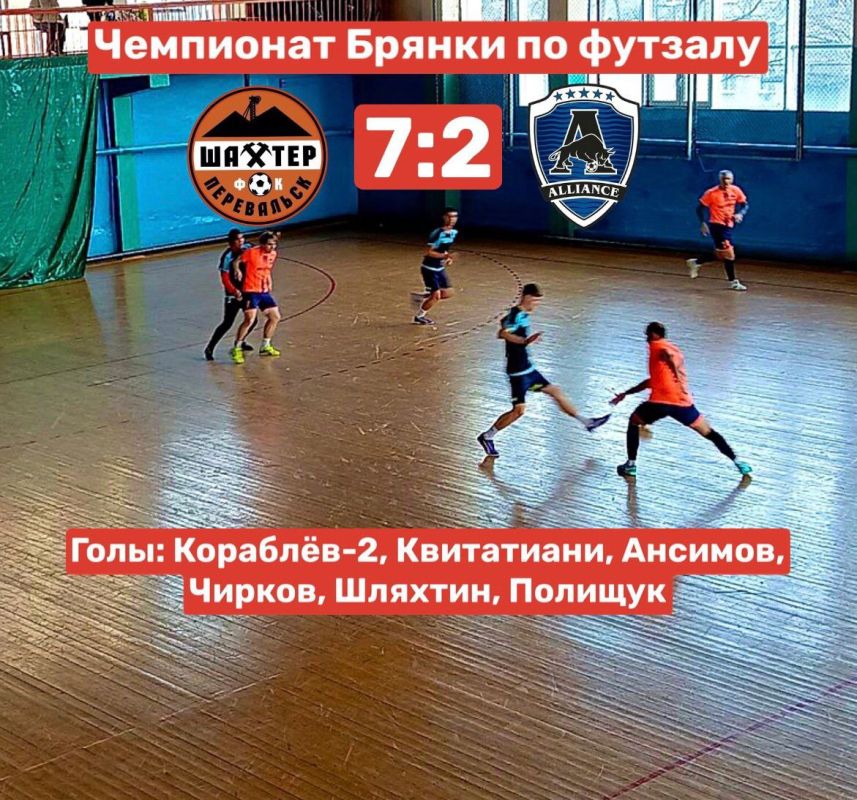 Сегодня, состоялся 6-й тур Открытого чемпионата по футболу г. Брянка, в котором встретились две лидирующие команды — "Альянс" из Алчевска и "Шахтер" из Перевальска Сегодня, состоялся 6-й тур Открытого чемпионата по футболу г. Брянка, в котором встретились две лидирующие команды — "Альянс" из Алчевска и "Шахтер" из Перевальска