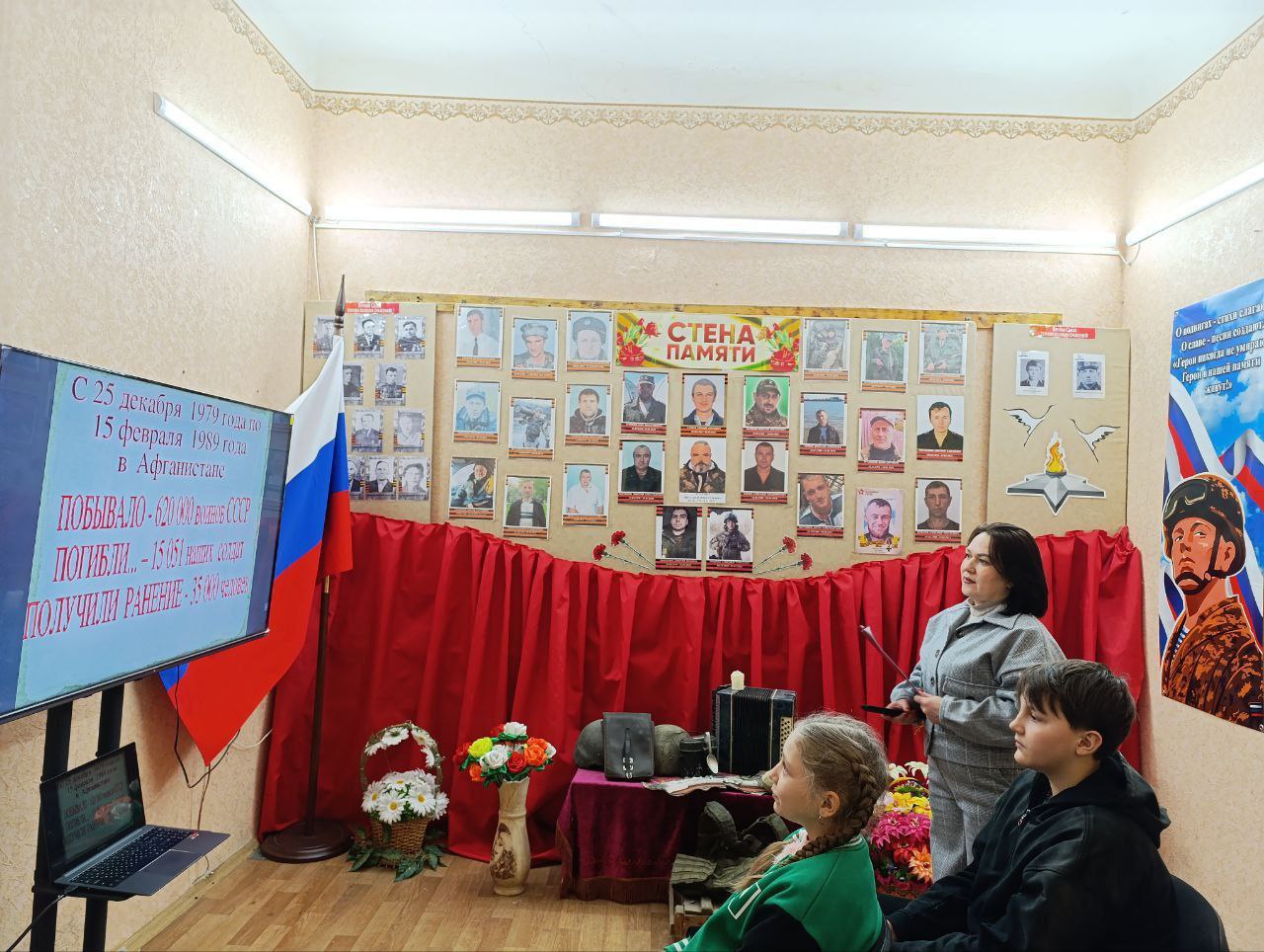 15 февраля в России отмечается День памяти о россиянах, исполнявших служебный долг за пределами Отечества 15 февраля в России отмечается День памяти о россиянах, исполнявших служебный долг за пределами Отечества