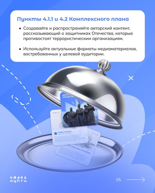 23 февраля наша страна отмечает День защитника Отечества. Это возможность провести мероприятие по исполнению Комплексного плана, посвященное этой дате 23 февраля наша страна отмечает День защитника Отечества. Это возможность провести мероприятие по исполнению Комплексного плана, посвященное этой дате