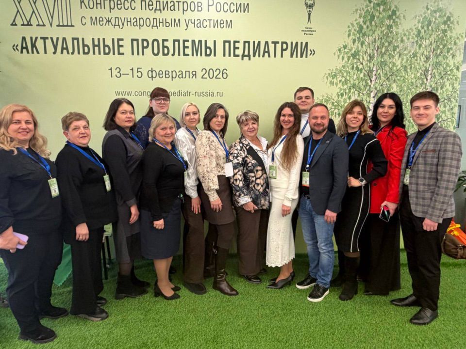 Делегация детских врачей ЛНР приняла участие в XXVII Конгрессе педиатров России «Актуальные проблемы педиатрии» Делегация детских врачей ЛНР приняла участие в XXVII Конгрессе педиатров России «Актуальные проблемы педиатрии»