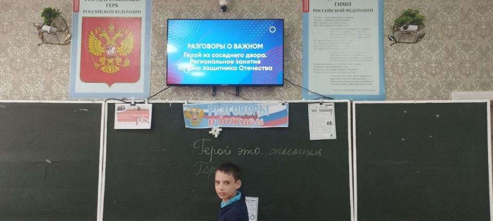 В учебных учреждениях Краснодонщины состоялось внеурочное занятие «Разговоры о важном» В учебных учреждениях Краснодонщины состоялось внеурочное занятие «Разговоры о важном»